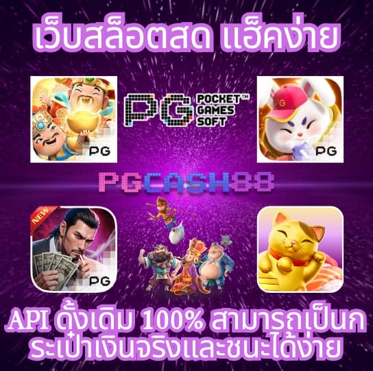 ทีเด็ดผลบอล