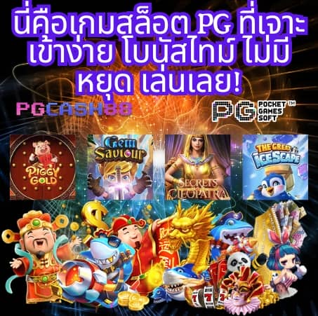 ทีเด็ดผลบอล